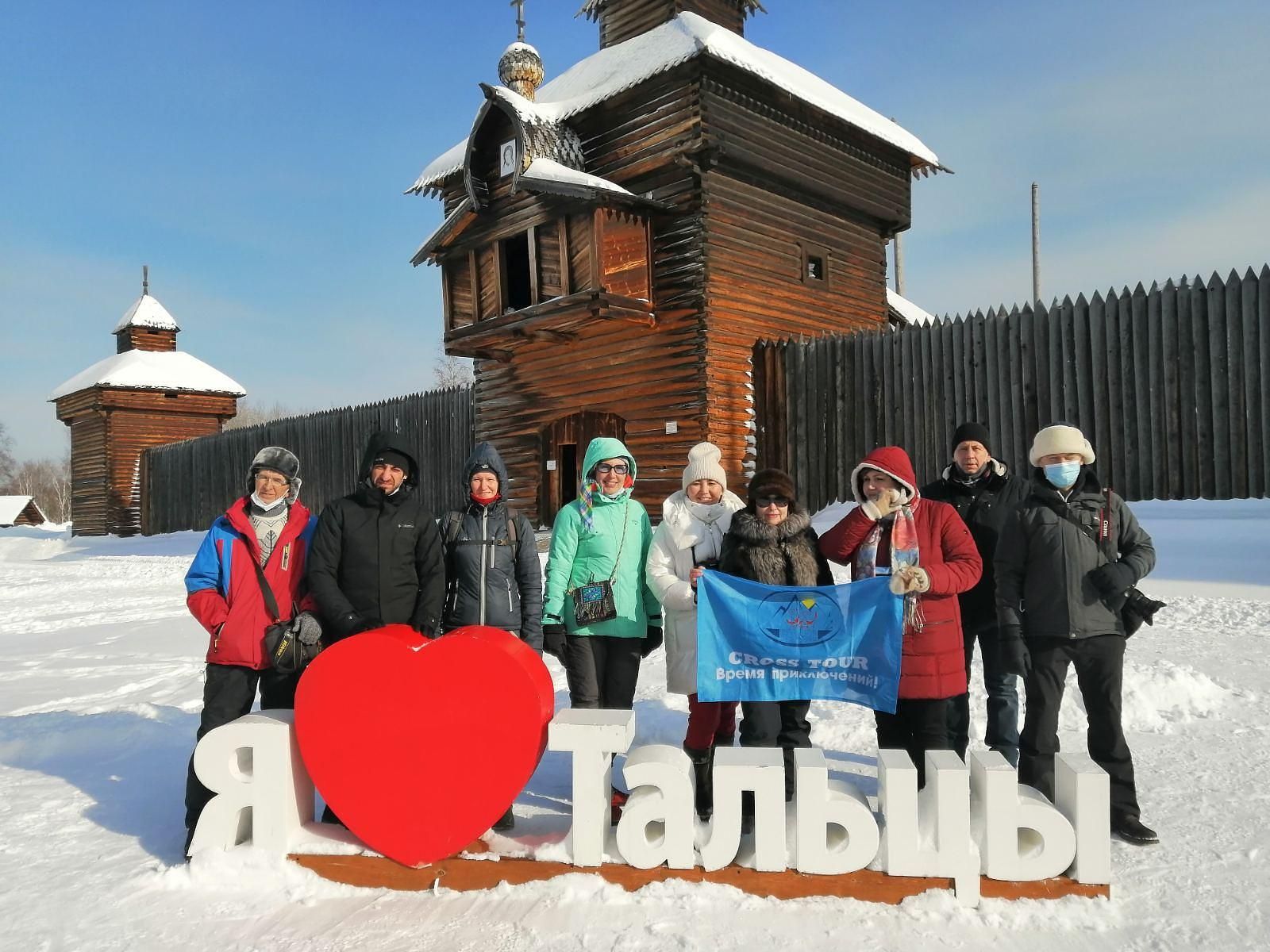 «ЗИМНЕЕ ОЧАРОВАНИЕ БАЙКАЛА»