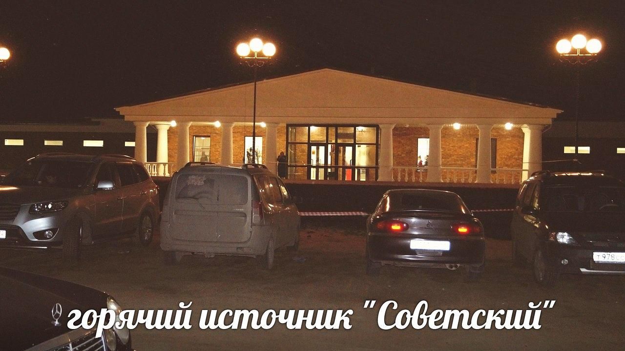 В Тюмени уникальный горячий источник "Советский".